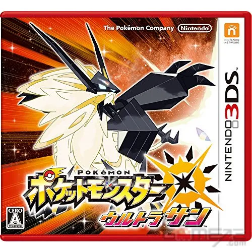 Pokemon Ultra Sun - Joc Nintendo 3ds (VARIANTA JAPONEZA) - imagine 3